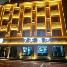 7天酒店(邯郸魏县梨乡南大街店)