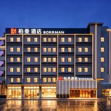 柏曼酒店(珠海拱北口岸珠海站店)