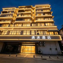 清沐酒店(南京东部军区总院珠江路店)
