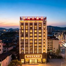 九江都昌县丨启悦远鸿酒店(东风大道景程新天地购物中心店)