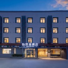 怡然棠酒店(北京潘家园十里河地铁站店)