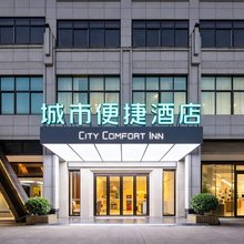 城市便捷酒店(防城港湖海世家阳光海岸店)