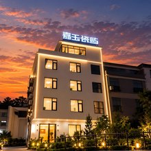 景德镇|嘉玉瓷屿·Sera Ceramic影音美宿(陶溪川文创街区店)