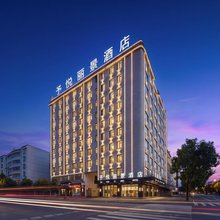予悦丽景设计师酒店(苏溪之心夜市店)