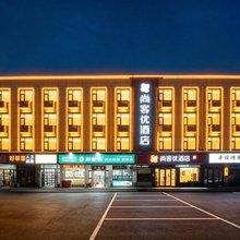 尚客优酒店(安阳林州龙安路向阳步行街店)