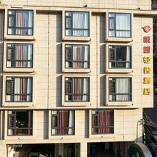极速轻奢酒店