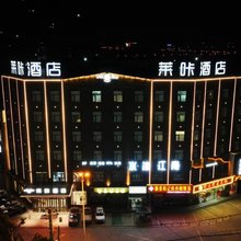 莱咔酒店(咸阳乾县高铁站店)