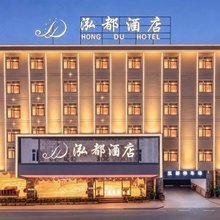 泓都酒店(昆明长水机场店)