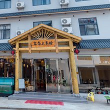 仙岛湖留恋土菜馆民宿