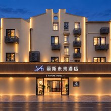 丽斯未来酒店(包河万达店)