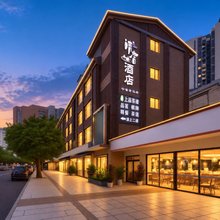 清居酒店(成都西南交大花照壁地铁站店)