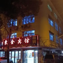 东金宾馆