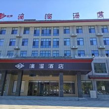 滴溜酒店