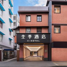 全季酒店(上海人民广场南京路店)