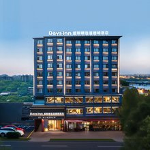 岳阳戴斯精选温德姆酒店(岳阳楼步行街店)