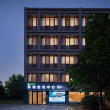 南京青柚会议中心