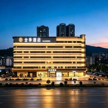 全季酒店(重庆开州月潭公园店)