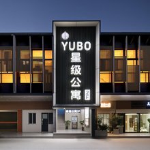 YUBO星级公寓
