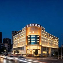 金都大酒店(开阳万象君汇县人民政府店)