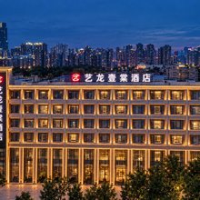 艺龙壹棠酒店(郑州高铁东站郑东商业中心店)