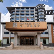 云上印象酒店(上虞绍兴东站店)