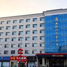 IU酒店(济南火车站老商埠店)