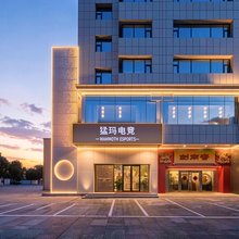 猛玛电竞酒店(沧州南川老街店)