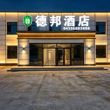 德邦生态酒店