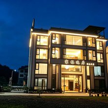 缙云宋林晚居·静邸|Songwood Dusk Retreat(仙都景区店)
