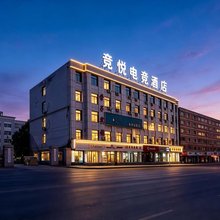 竞悦电竞民宿(和平大学城店)