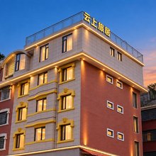 云上旅居(漳州龙池广场店)