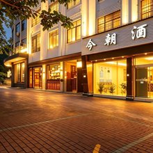 今朝酒店(兴义桔山广场梦乐城店)