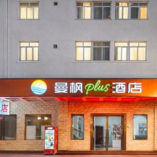 江门·曼枫Elegant Cozy·设计师轻奢酒店(新会葵城中学店)
