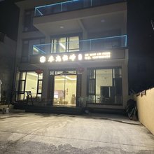 禾宛临峰民宿
