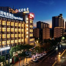 悦好电竞酒店(赣州瑞金红都广场店)