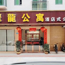 聚龙酒店式公寓(惠州大亚湾龙光城店)