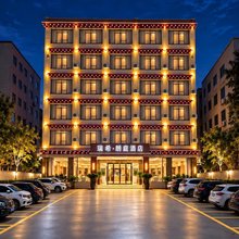 瑞希·朗庭酒店(甘孜县格萨尔王城景区|康北客运中心店)