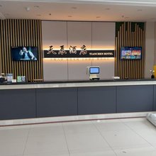 天辰酒店(如皋长江镇店)