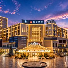 鄯善龙诚酒店(鄯善新城东路盛世财富广场店)