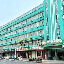 橙果主题酒店(邯郸火车站康德店)