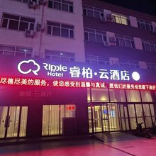 如家睿柏·云酒店(宽城育才路店)