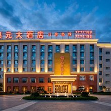 锦元大酒店(阿克苏红旗坡机场店)