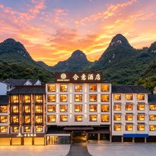 合意酒店(阳朔西街千古情景区店)
