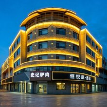 恒悦庭·酒店(河间曙光中路信誉楼商厦店)