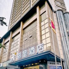 丽呈酒店(武汉汉口金融中心万松园美食街店)