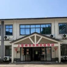 崇义上堡梯田水南民宿