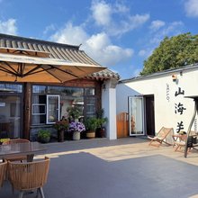 安遇民宿(天下第一关景区店)