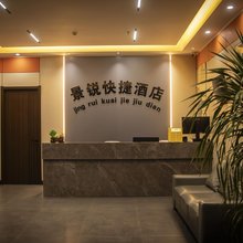 景锐快捷酒店