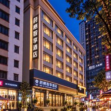 东莞·莳栖|智享SHI XI ZHIXIANG·HOTEL酒店(塘厦花园新街店)