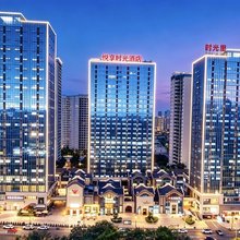 悦享时光酒店(泸州金融中心万象汇店)